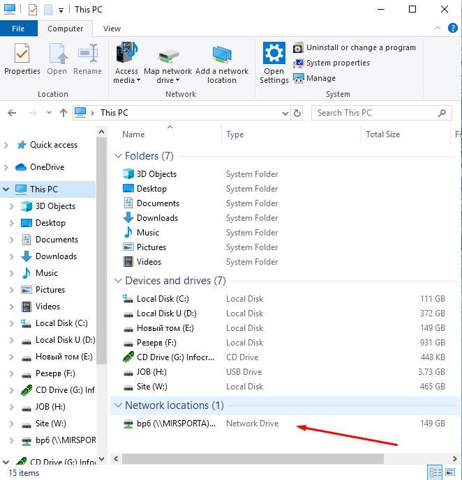 After performing these actions, the connected disk will appear in the Explorer