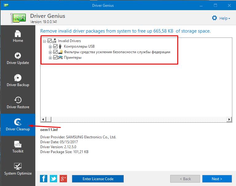 Driver Restore allows restore drivers from back up